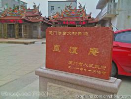 集美后溪鎮(zhèn)蘇營(yíng)村[皇渡庵] - 陳婆 (2)_