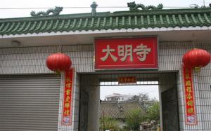 集美杏濱街道西濱社區[西濱大明庵] - 三寶佛，保生大帝、姑媽祖 (8)_集美杏濱街道西濱社區西濱大明庵-三寶佛，保生大帝、姑媽祖
