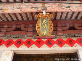 集美杏濱街道西濱社區[西濱大明庵] - 三寶佛，保生大帝、姑媽祖 (5)_集美杏濱街道西濱社區西濱大明庵-三寶佛，保生大帝、姑媽祖