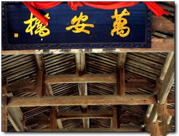 寧德萬(wàn)安橋_屏南萬(wàn)安橋(福建寧德)_萬(wàn)安橋