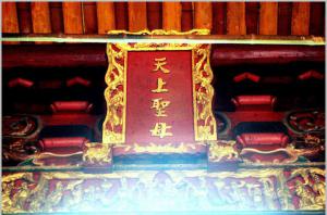 113806w43i61y9a7r3lc44_翔安澳頭廣應(yīng)宮-媽祖