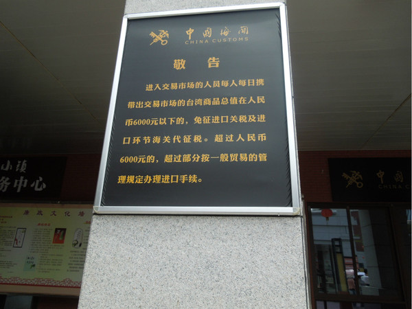 大嶝小鎮(zhèn) (4)_大嶝小鎮(zhèn)