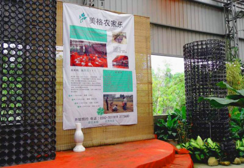 美格農(nóng)藝農(nóng)家樂 (2)_美格農(nóng)藝農(nóng)家樂