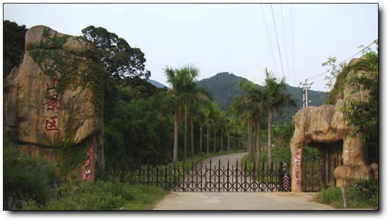 文山農(nóng)場 (1)_瓦窯山寨