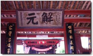 閩清四樂(lè)軒古屋 (4)_閩清四樂(lè)軒古屋
