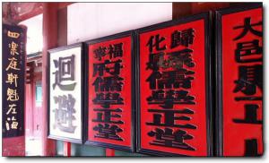 閩清四樂(lè)軒古屋 (3)_閩清四樂(lè)軒古屋