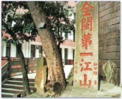 臺(tái)江四中 (1)_臺(tái)江四中