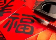 閩南的年味雞年新春專題