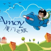 廈門旅游景點(diǎn)特價(jià)門票大全專題