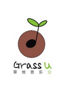 草地音樂?2016城市組織者召集活動廈門站