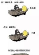 小心！不知道這些，友誼的小船說翻就翻！