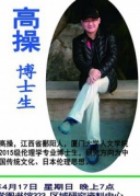 高操：近代日本女性倫理思想衍流