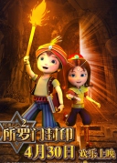 阿里巴巴2所羅門封印