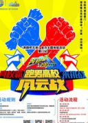 真校霸，來挑戰！《跑男高校風云戰》火爆進行中！