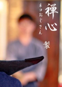 【劍道】廈門劍道愛好會杏林區(qū)練習活動