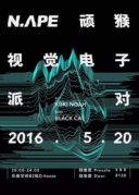 【限量搶票】N.Ape電子派對魔幻視覺秀，5.20為愛約趴！