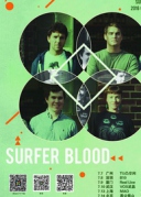 7月9日美國當紅獨立搖滾大團SurferBlood