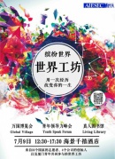 廈門青年人影響力峰會