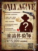 放逐加拿大|通緝旅游體驗師，免費體驗加拿大落基山瀲滟風情10日游