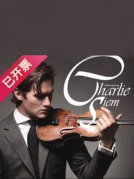 查理·席姆小提琴獨(dú)奏音樂會