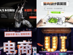 UI設計面授免費試聽一節(jié)課