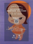 美歲生活美學創作坊之版畫創作體驗課——奈良美智的秘密