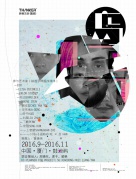 《我在島上做——藝術家島上駐留計劃2號》作品展