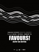 迷幻電子樂團(tuán)Favours!(原黑貓樂隊)全國第二輪巡演廈門收官PARTY