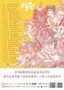 12月18日！廈門！RealLive！指人兒2016全國巡演《愿燃燒殆盡》