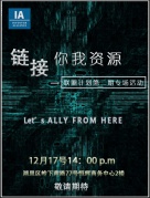 VR項目分享·資源分享交流會