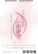 VaginaProject道說計(jì)劃