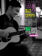 C+彈唱會-2.14情人節專場