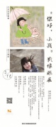 “你好，小孩”攝影、藝術(shù)作品聯(lián)合展覽