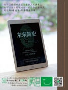 C+讀書會|每月1期|4月23日周日@廈門第100期