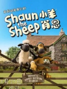 英國動漫舞臺劇《小羊肖恩》