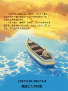 廈門歌舞劇院《老人與海》