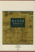 曉學(xué)堂×理想國(guó)|理想國(guó)《縱樂的困惑》讀書會(huì)