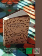 C+讀書會|每月1期7月30日周日@廈門第103期