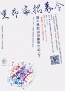 里昂咖啡招募令|想不想把山川搬過來放在年輪上？