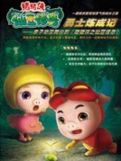 CCTV國漫經典《豬豬俠之仙豆傳奇》廈門站