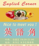 與老外互動學英語