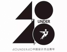 廣州設計周×無方學堂，40UNDER40設計杰出青年，大咖匯聚為設計發聲！