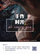 FCOFFEE（艾梵咖啡）皮藝課堂七夕，禮物其實是一種態度