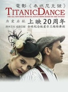 愛爾蘭踢踏舞劇《泰坦尼克號》(TitanicDance)廈門站