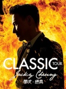 張學(xué)友2017學(xué)友.經(jīng)典世界巡回演唱會(huì)演出門票廈門站