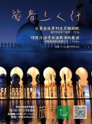 C+旅行會-旅者三人行