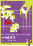 邀你玩兒去：這群二年級的學生在路燈計劃辦了一場展覽
