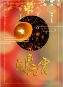 元宵節，一起來手繪燈籠“走元宵”吧！