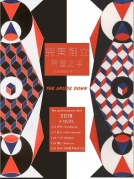 3月24日『荒謬之手』完美倒立首張同名專輯首發巡演廈門站