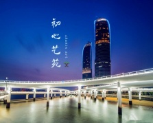 一折特惠初心藝苑超值包，讓寶貝體驗播音、美術(shù)、英語等課程